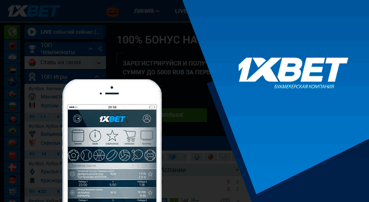 1xbet مراجعة صادقة ومتعمقة لموقع 1xbet