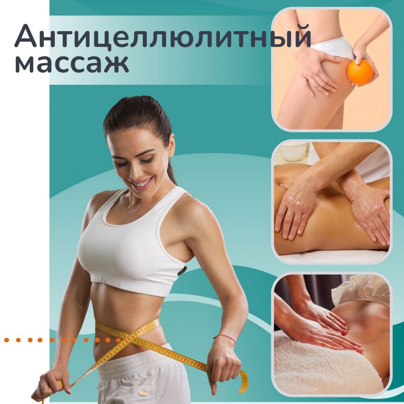 Что такое расслабляющий массаж?